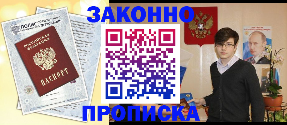 прописка иностранных граждан в Киришах