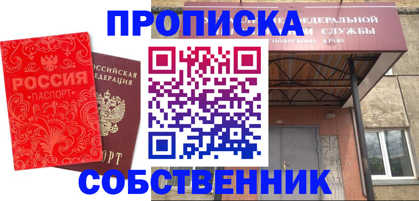 временная регистрация законно в Киришах