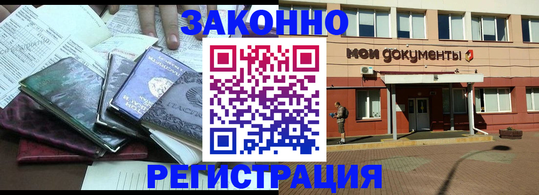 временная прописка в Киришах