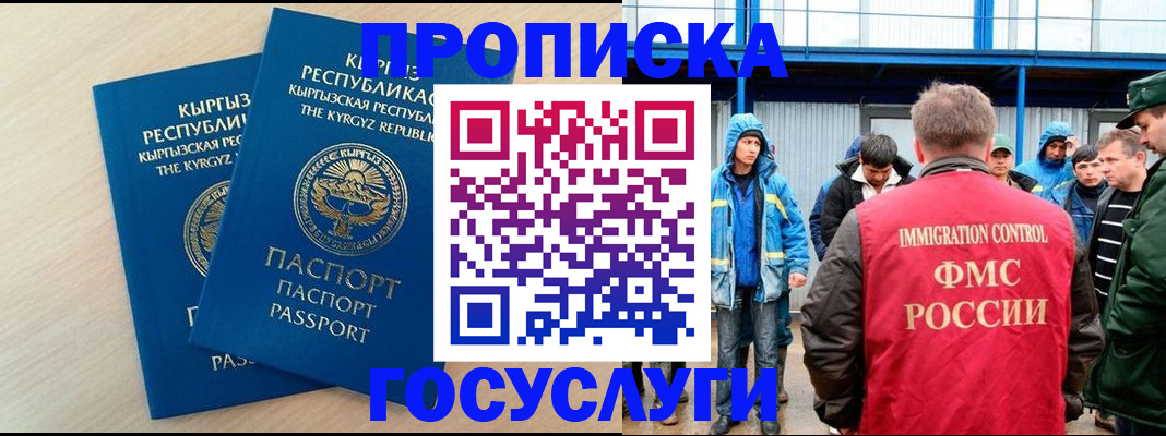 временная регистрация госуслуги в Киришах