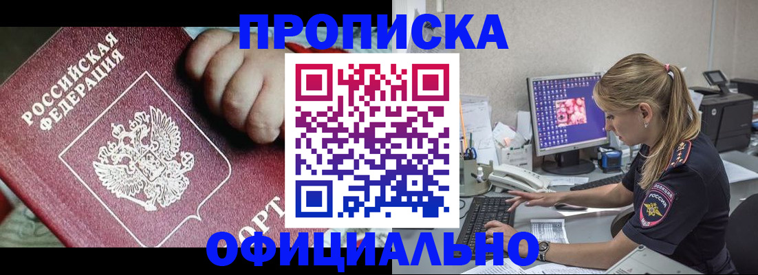 временная регистрация 2025 в Киришах
