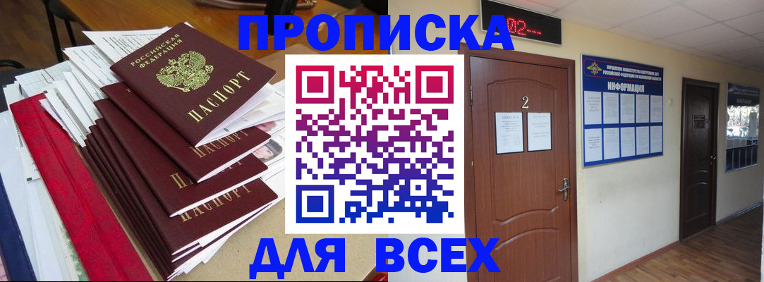 временная регистрация поиск в Киришах